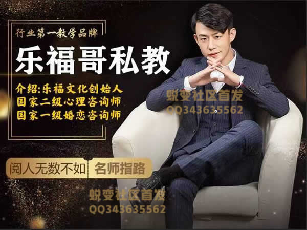 乐福情感乐福哥《老佟私教》完整版(26G)插图 乐福情感乐福哥《老佟私教》完整版(26G)插图