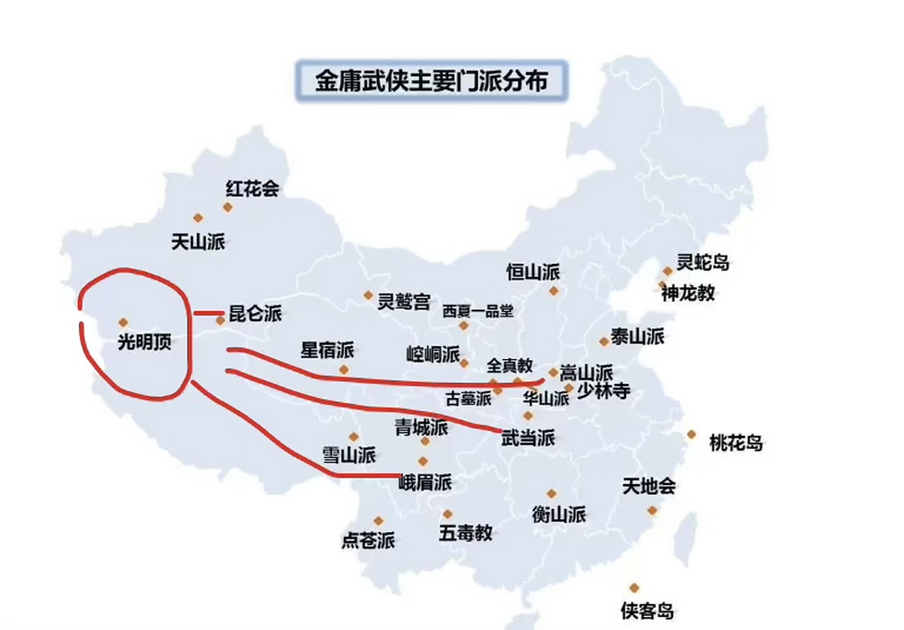 终于发现六大门派围攻光明顶为何失败了,原来都出现了高反