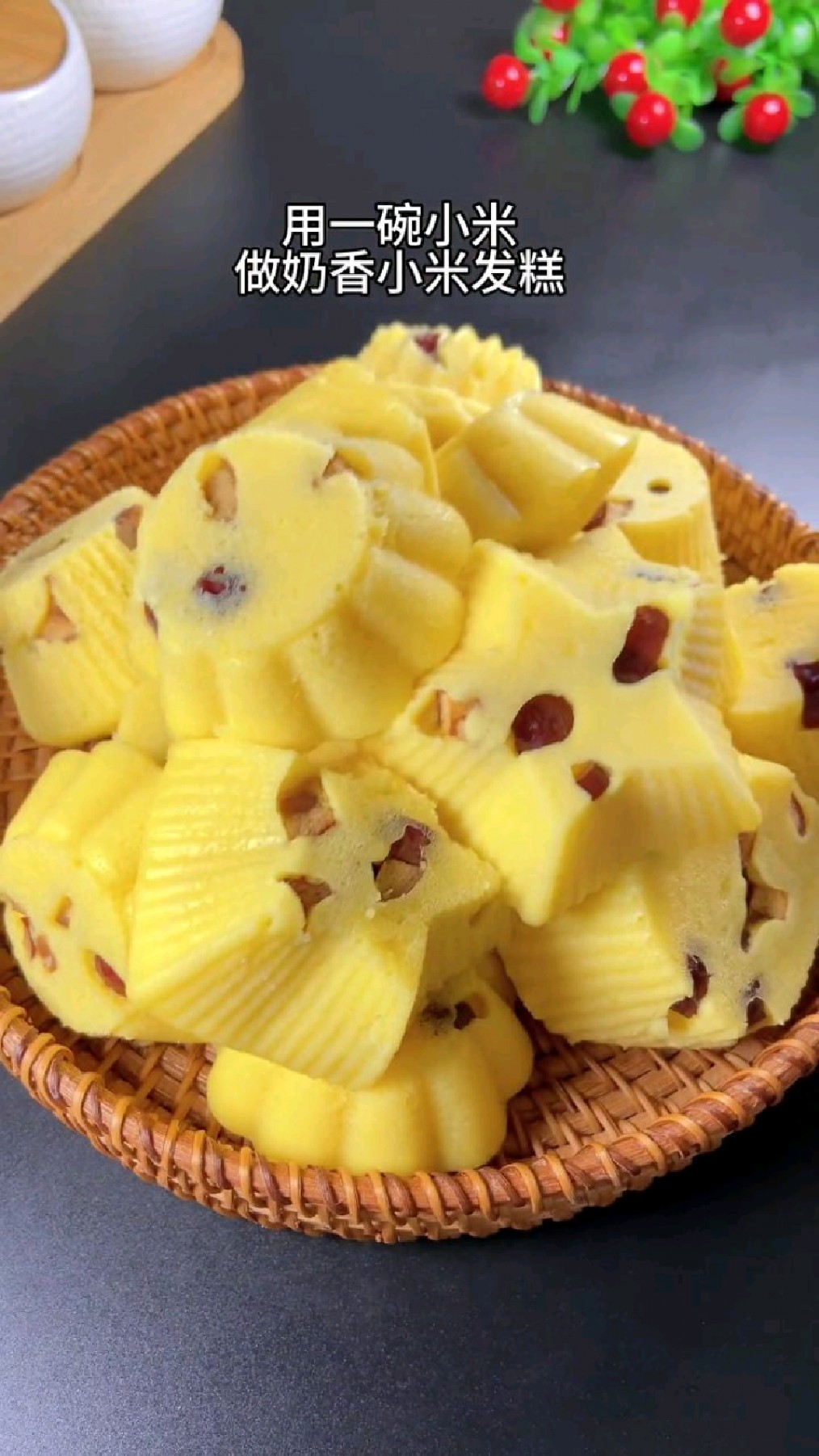 奶香小米发糕