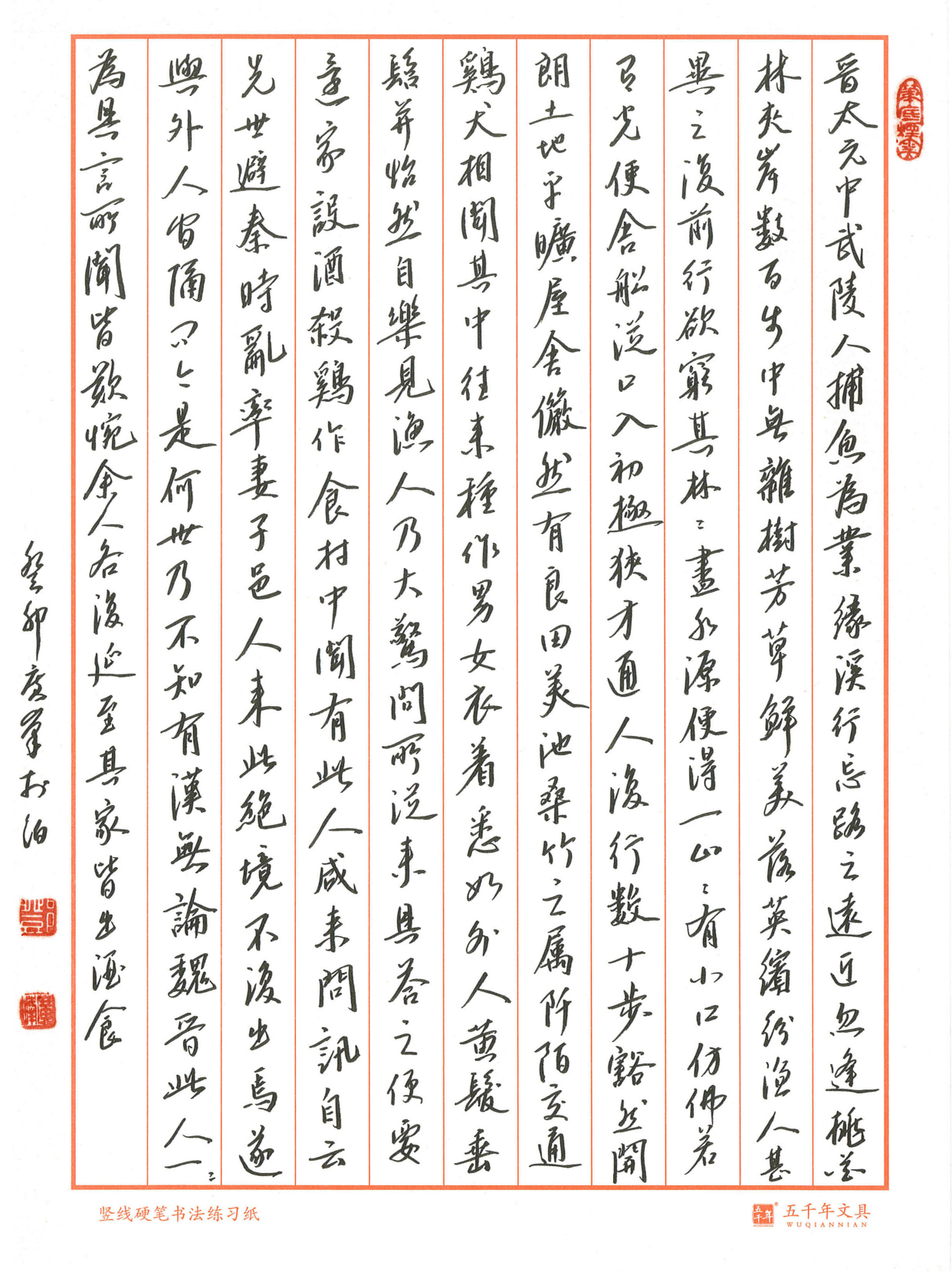 名师风采～记龙生堂书院院士邓广峰老师硬笔行草书作品展