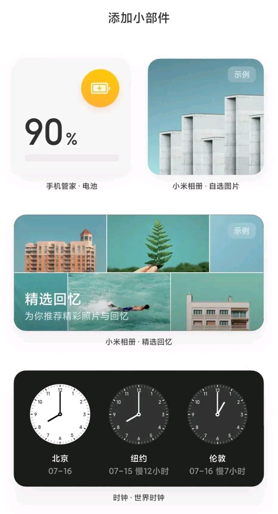 小米短信app不见了在哪里添加 小米短信app不见了在哪里添加