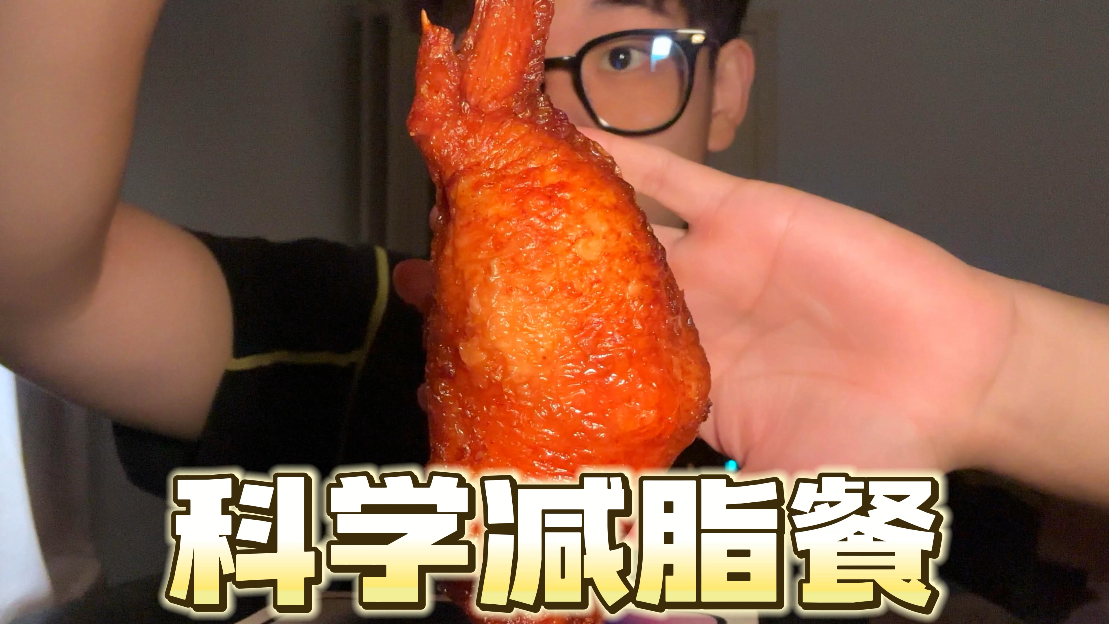 继续自律!这样吃真的可以减肥吗?