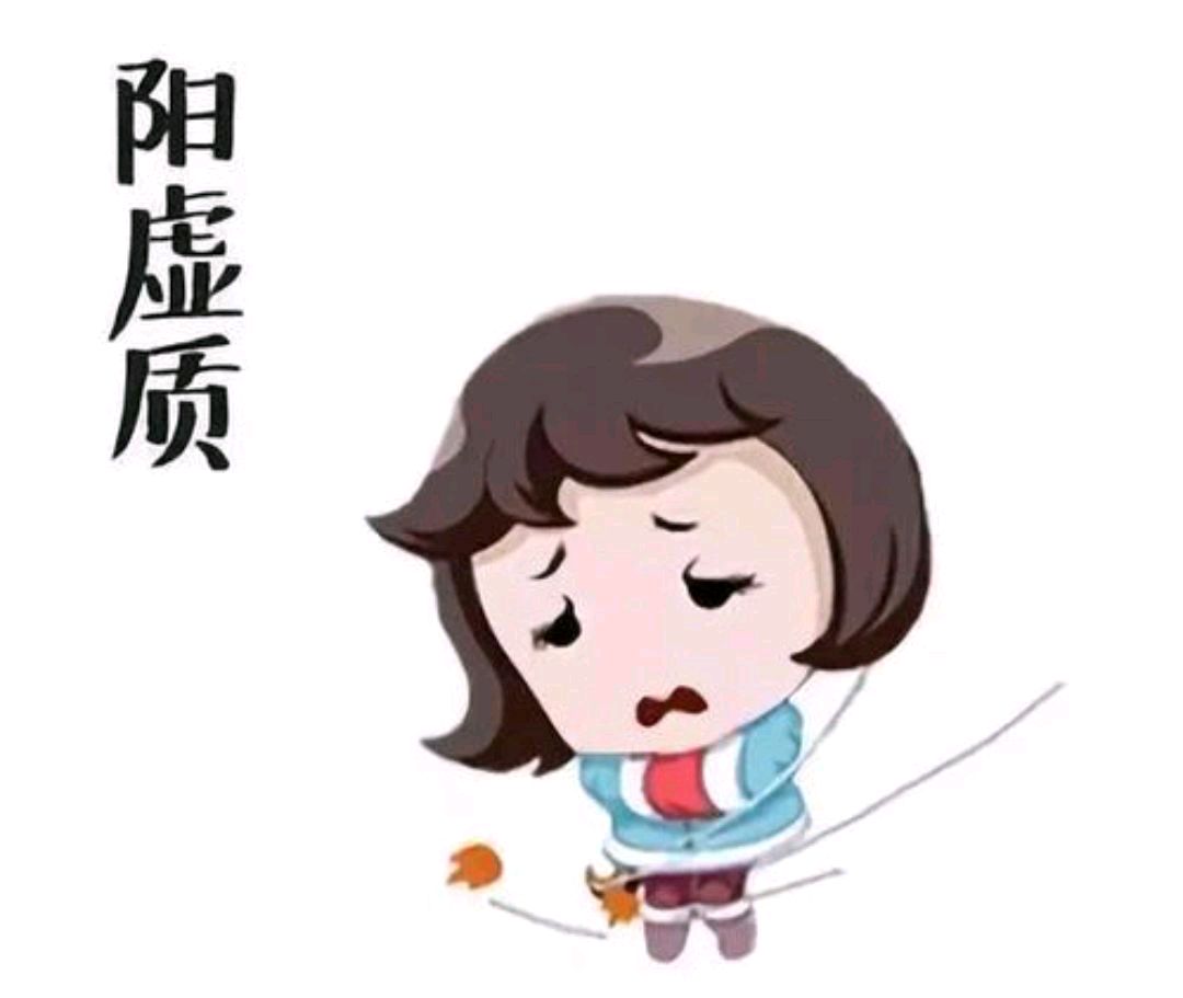 阳虚引起的寒性体质,3种方式调养阳虚体质!