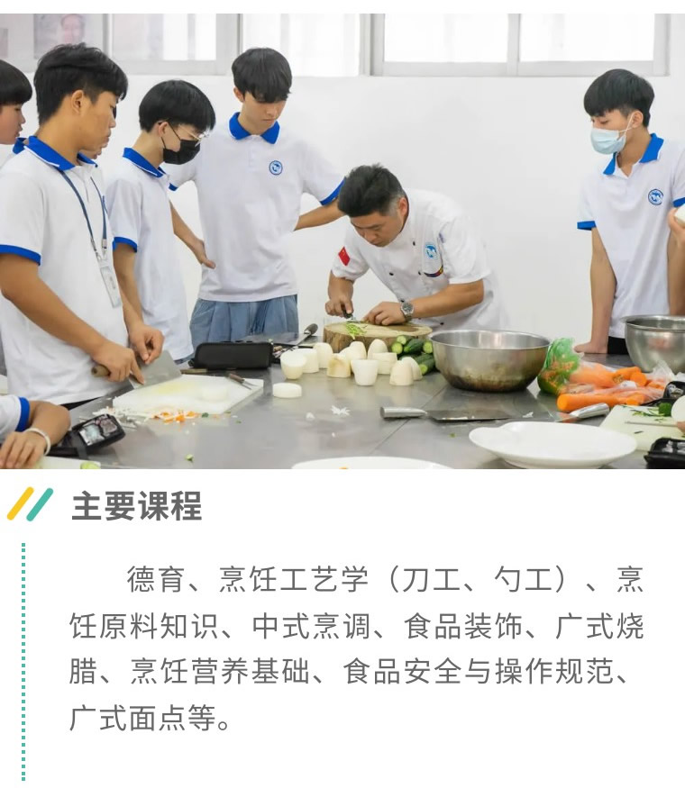 烹饪（中式烹调）（高中起点三年制）_r2_c1.jpg