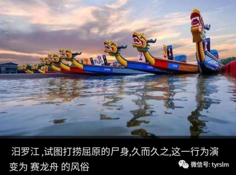 一片缅怀湘累的纪情——龙舟湘颂