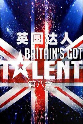 英国达人第八季Britain&amp;#39;s Got Talent Season 8的海报