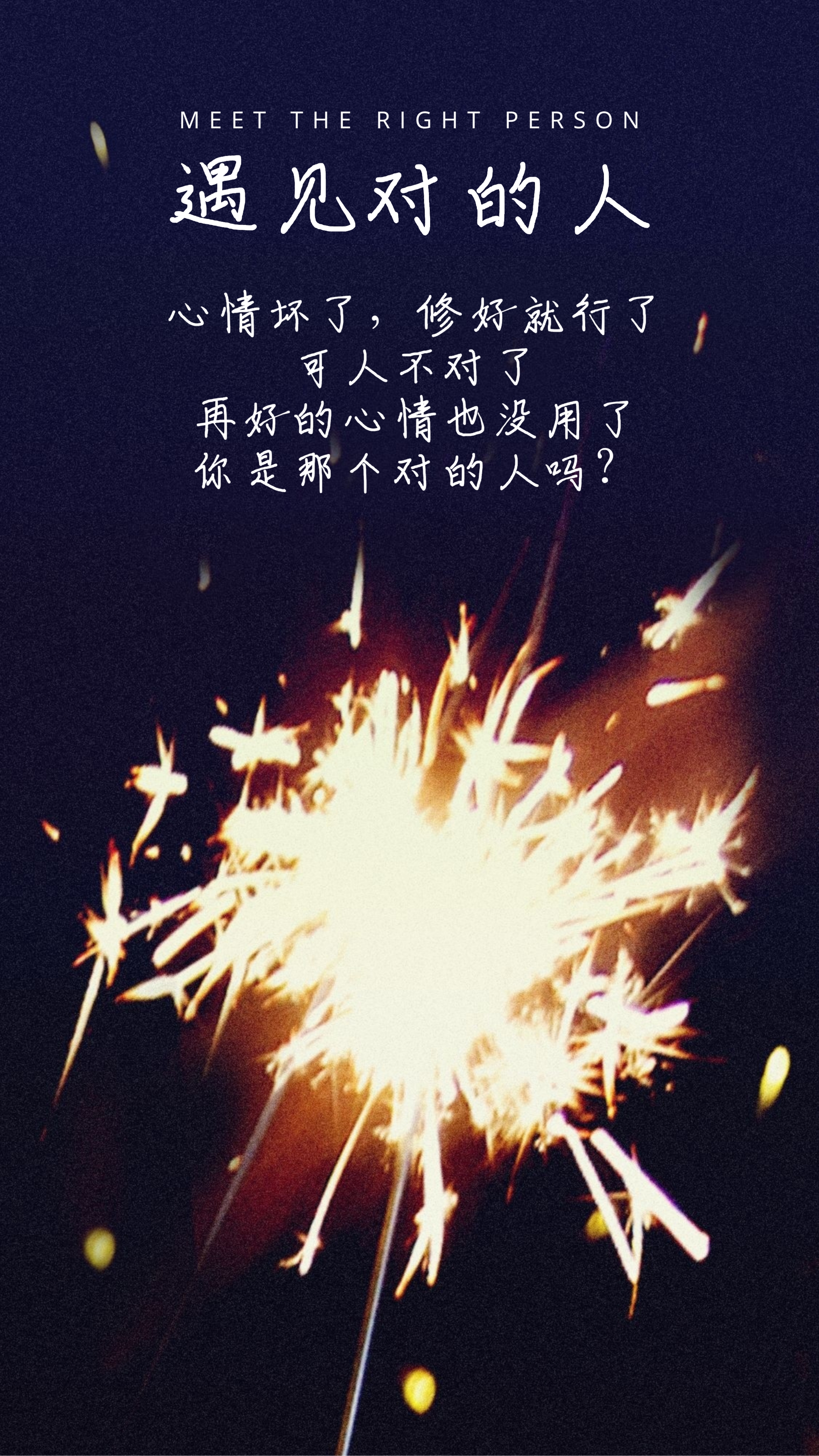 愿你始终相信爱情,拥有一场叫因为爱情的婚姻