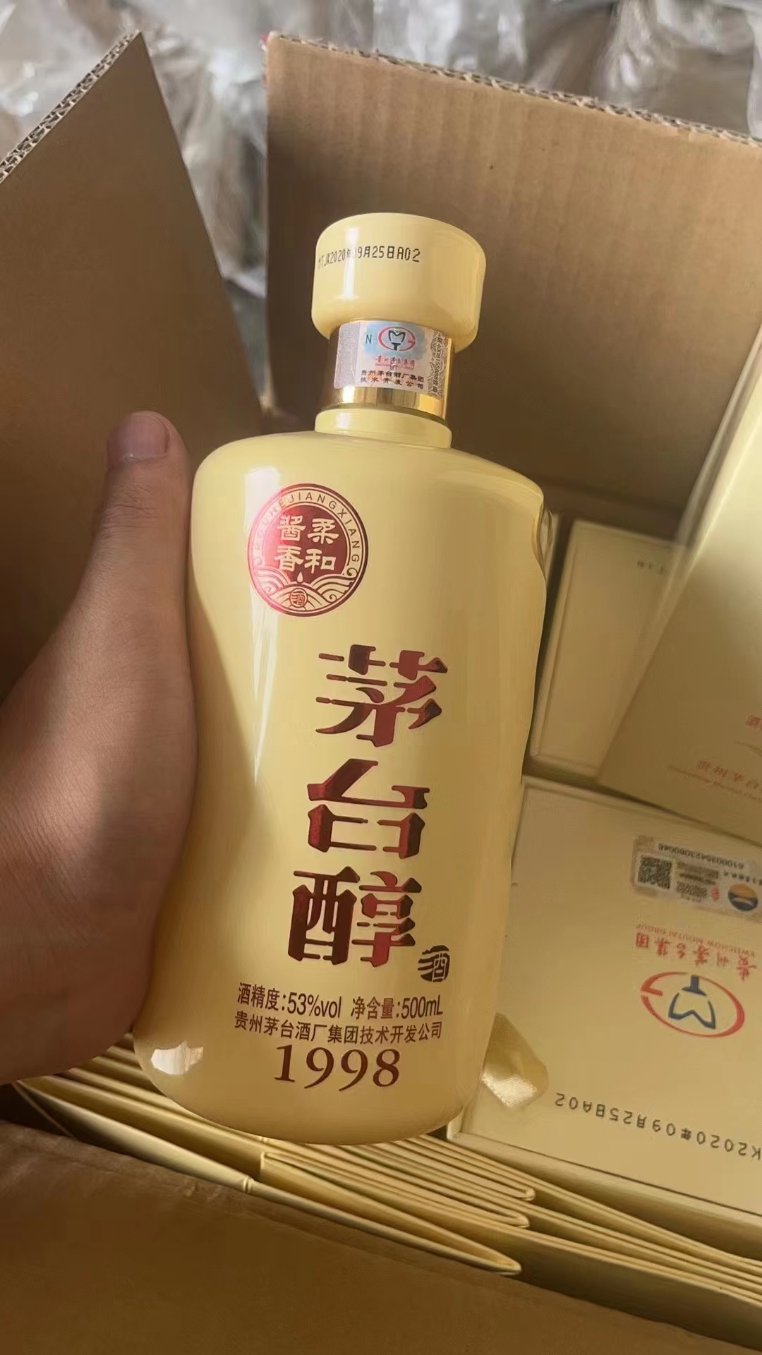 贵州茅台集团茅台醇1998酒最新价格多少钱一瓶