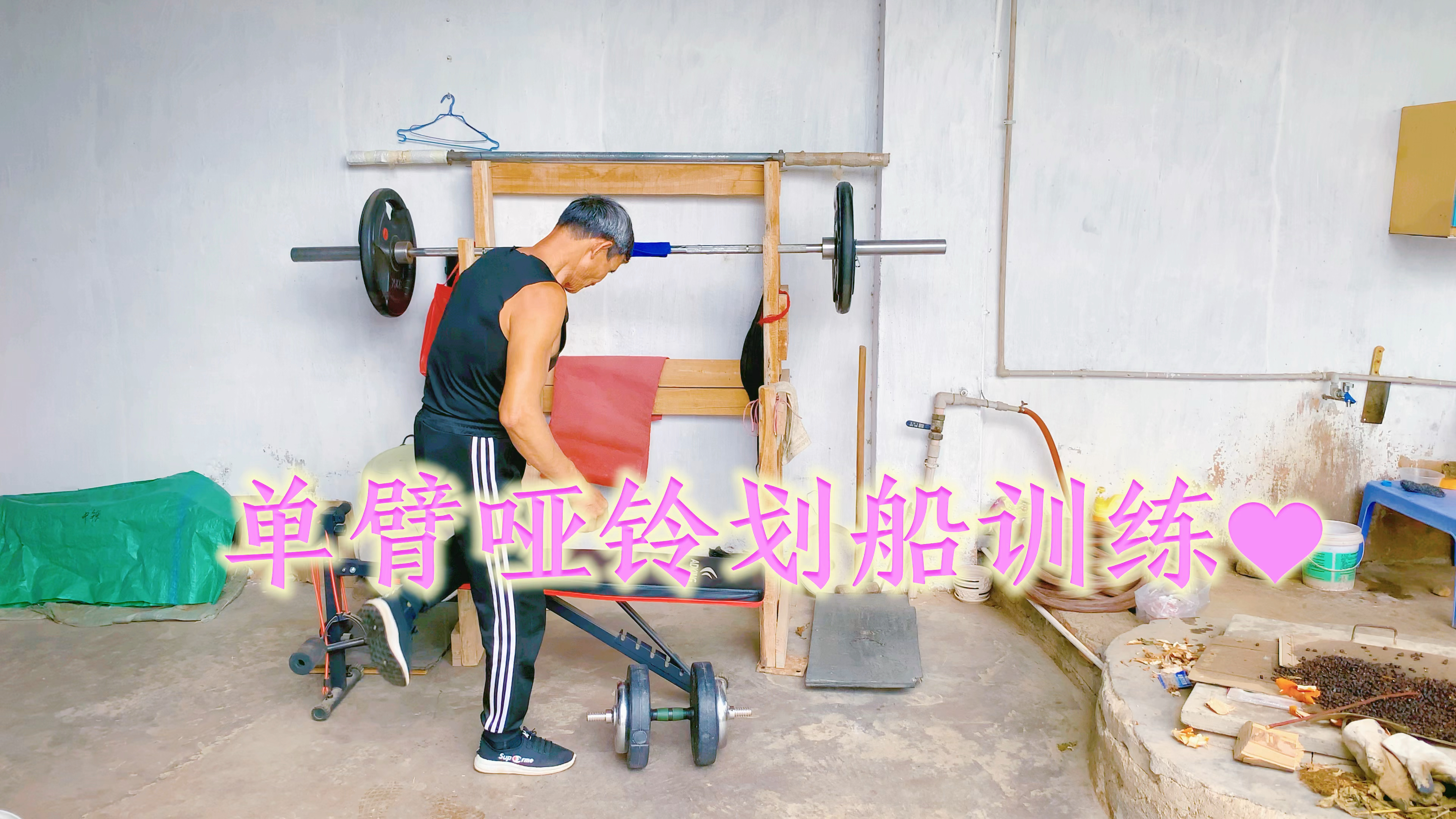 68岁,哑铃单臂划船,练背部的肌肉力量