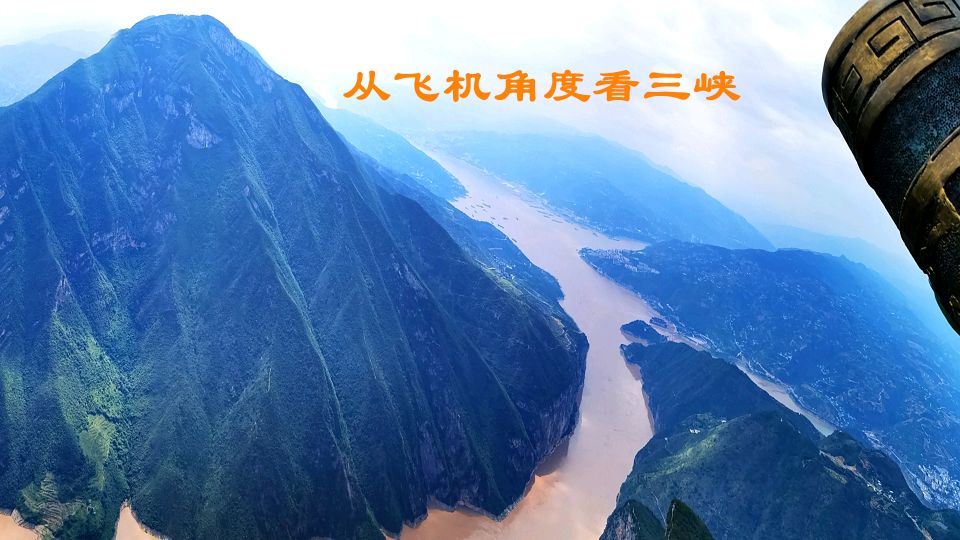 重庆新旅游:海拔1388三峡之巅俯瞰巫山奉节白帝城长江,开阔壮美