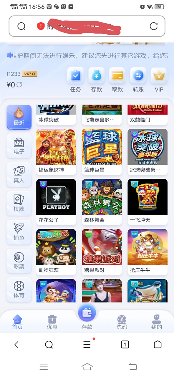 一朋友在网赌平台输了80多万负债累累,余额剩下0,望大家远离网堵平台.