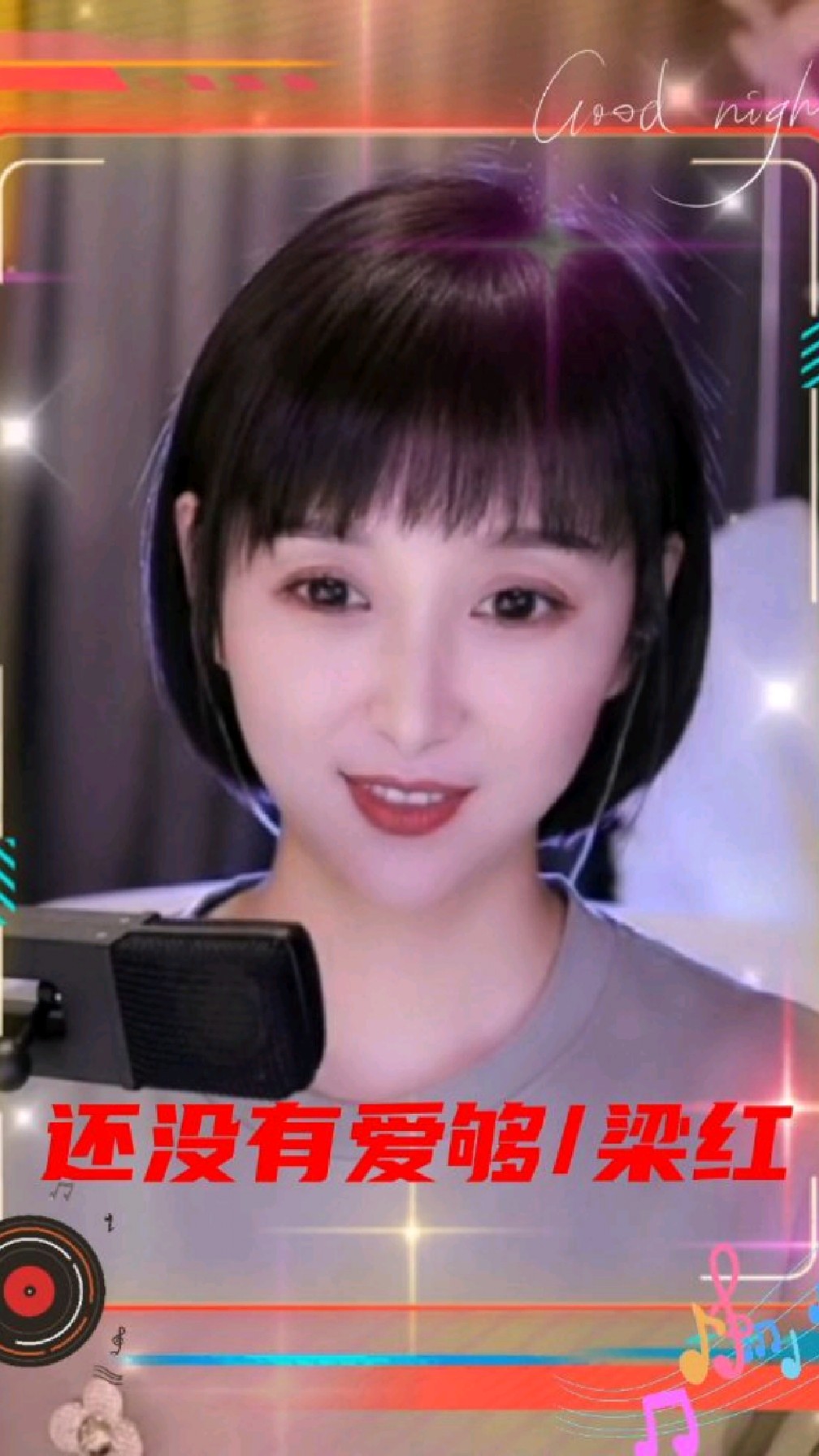 梁红演唱《还没有爱够》,非常好听的一首歌!