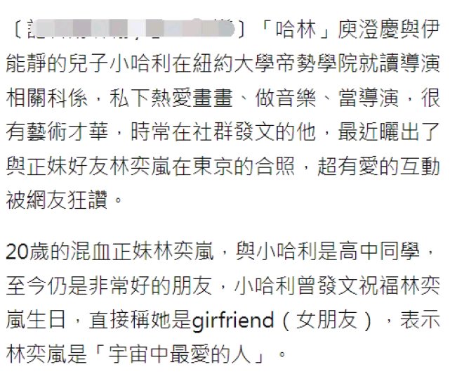 哈利最新動態疑似交了女朋友,之前酷愛女裝被質疑性取向