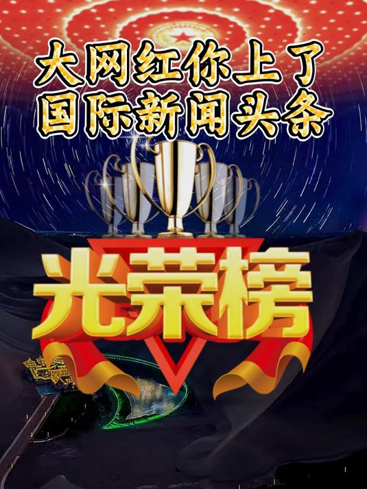 国际新闻快报头条(国际新闻网头条新闻)