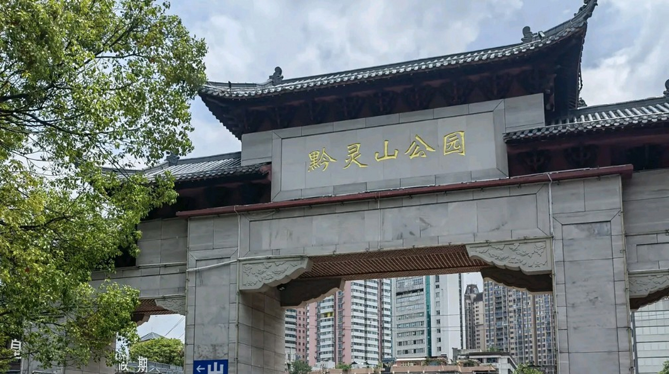 全国最便宜的公园 黔灵公园坐落于贵州贵阳,是国家a级公园,园内有动物