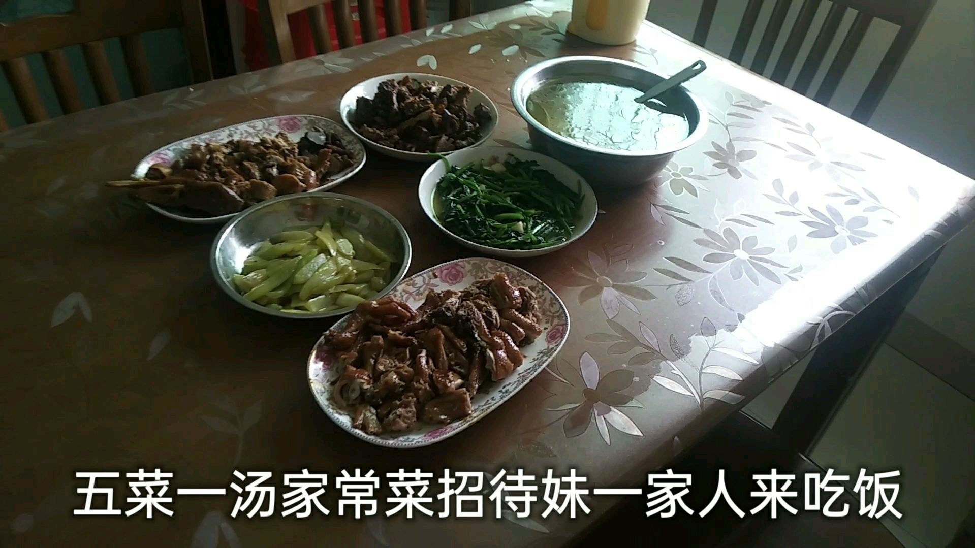 阿萍做客家焖鸭,招待妹一家人