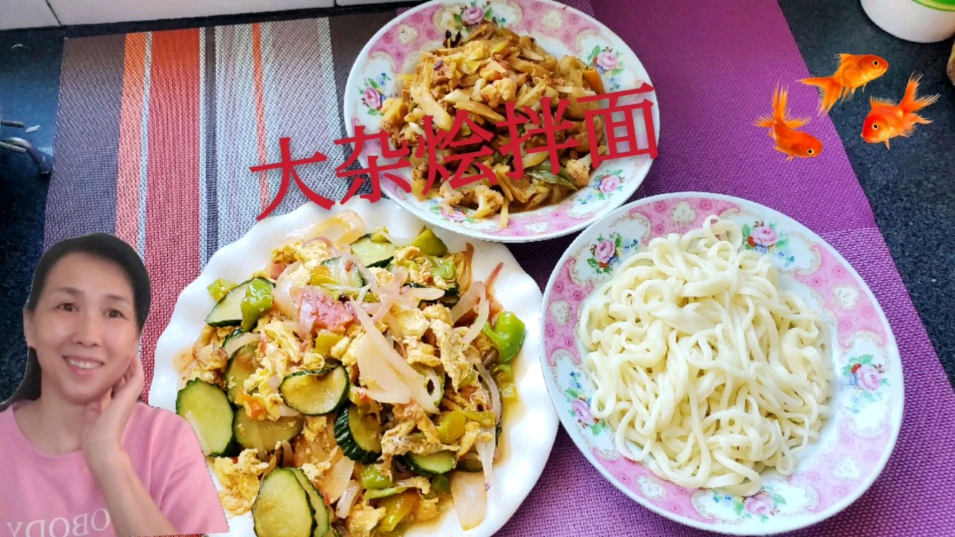 新疆人一天不吃面心里慌很,大杂烩拌面,你说爽不爽