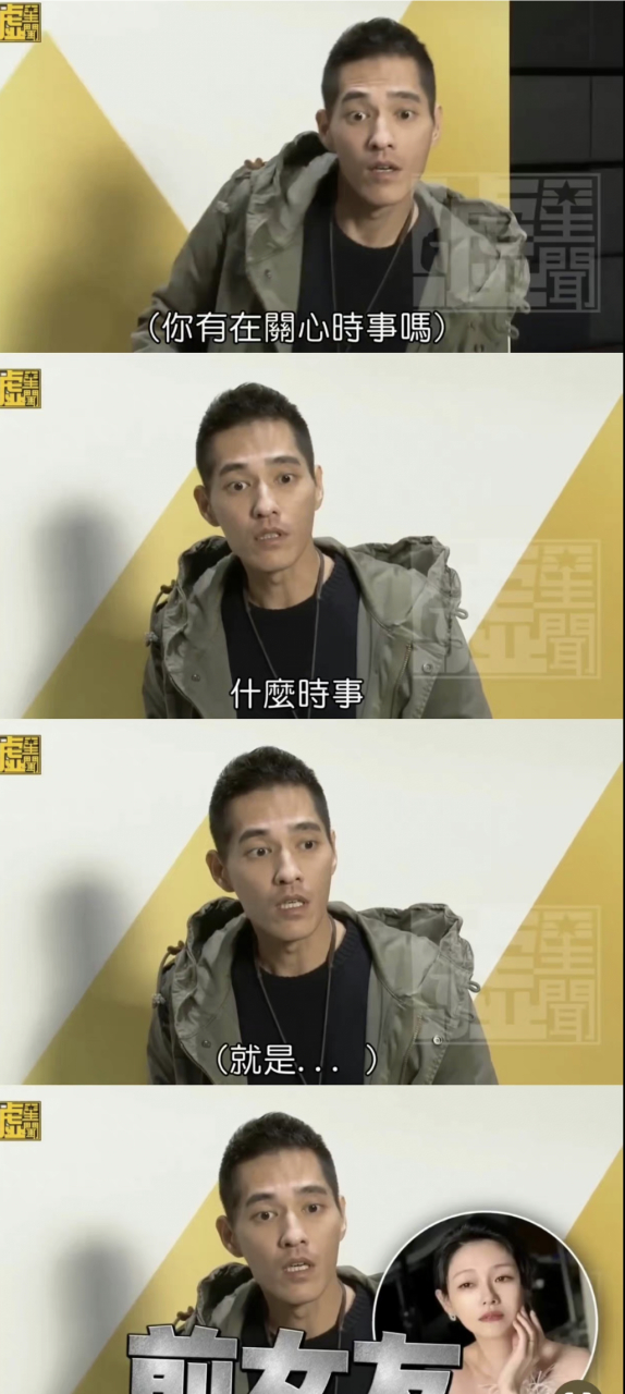 蓝正龙被问到前女友大s的反应:再见!