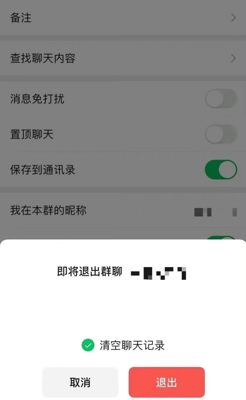 微信又又又出新功能了,微信退群可选保留聊天记录,有没有用,一试便知