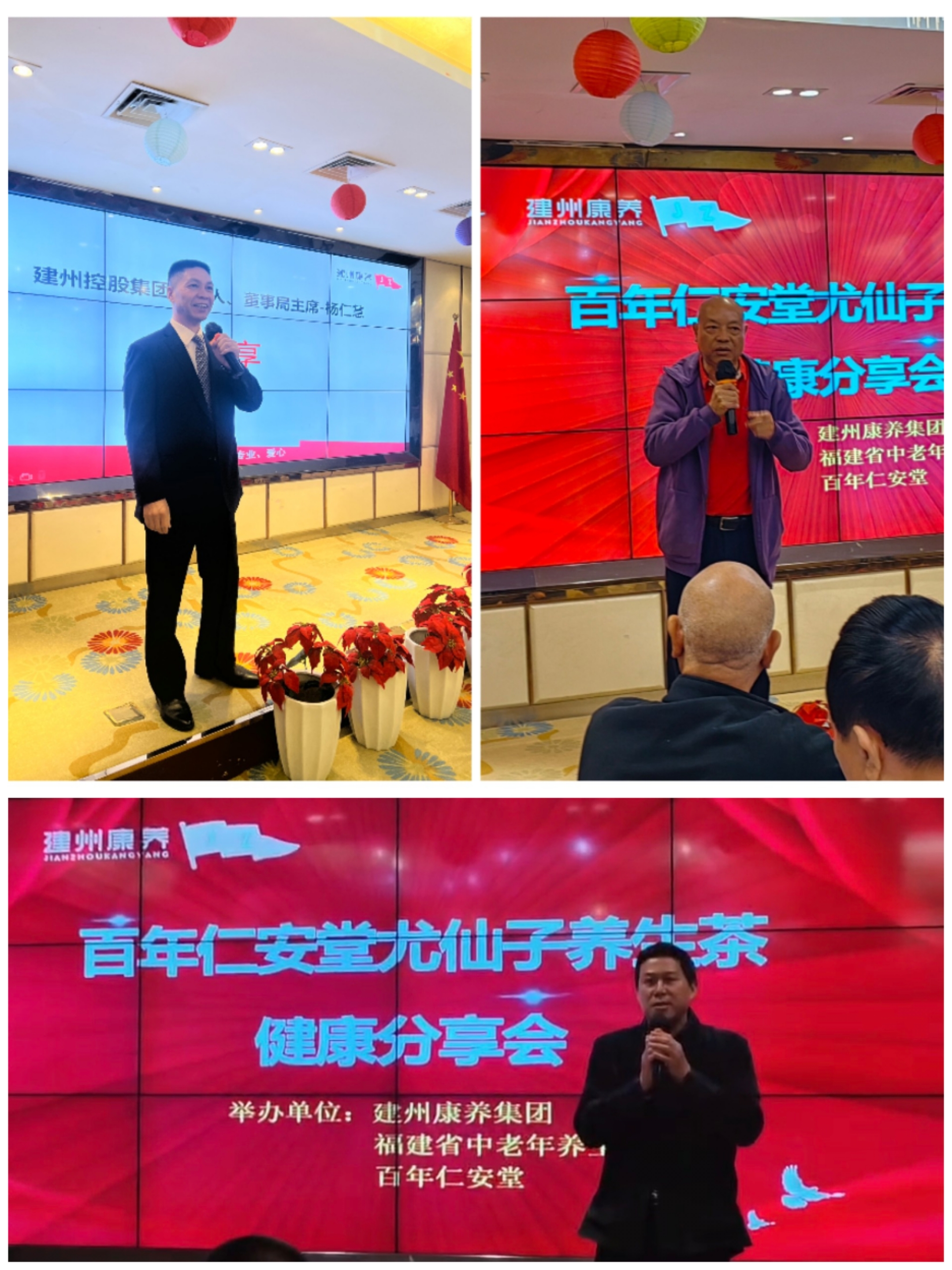 建州康养.百年仁安堂尤仙子养生茶健康分享会在榕成功举办