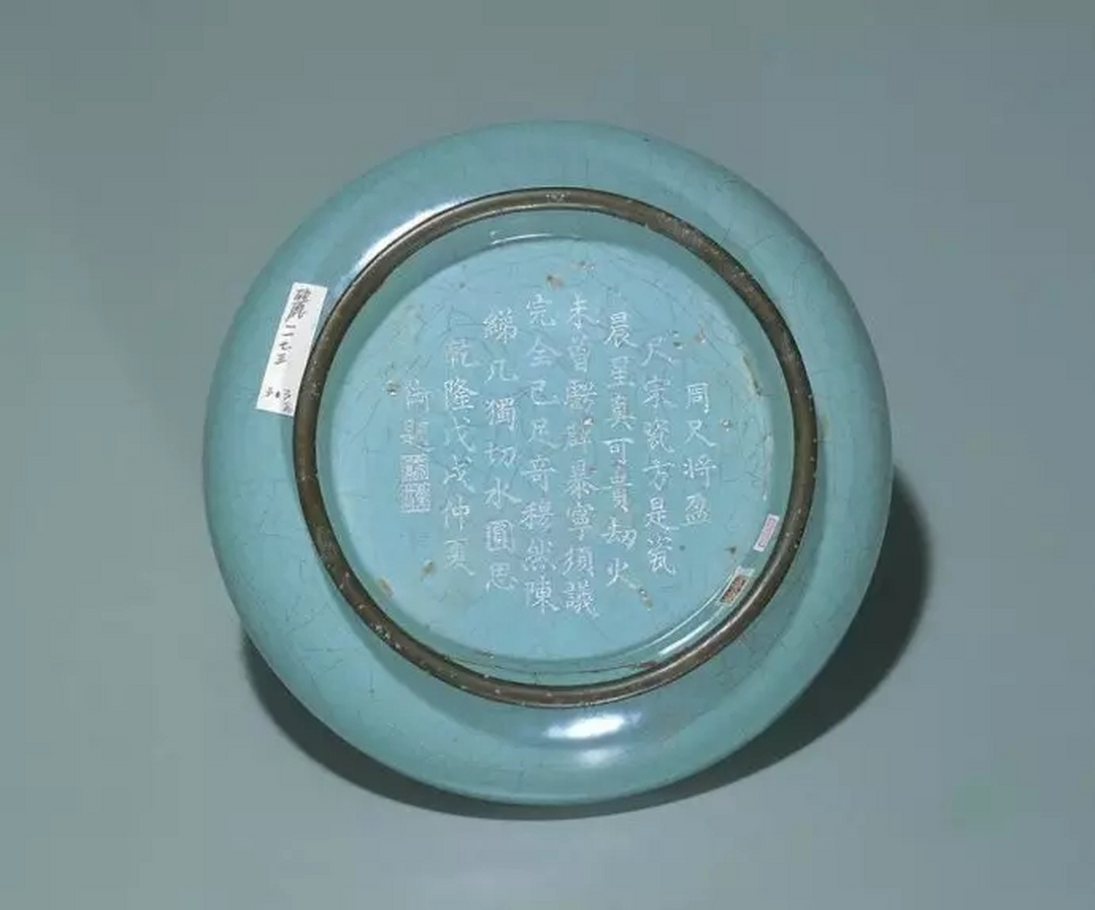 台北故宫馆藏21件汝窑(18):北宋汝窑青瓷盘 尺寸:高4.4cm 深2.
