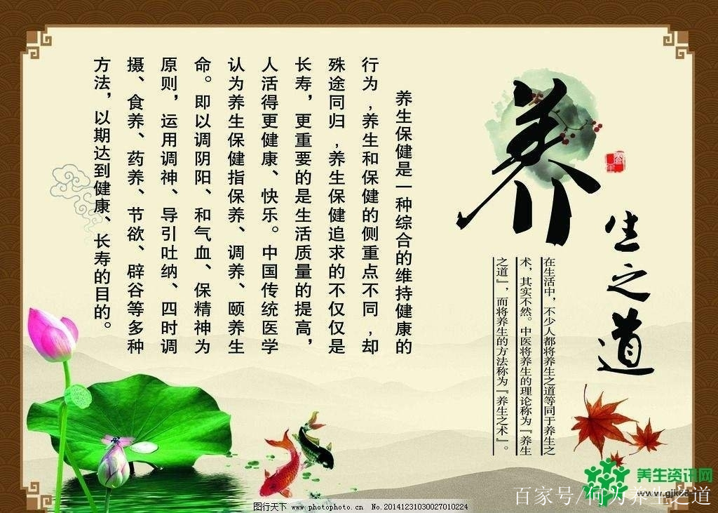 中医养生知识课程(中医养生知识讲讲义)