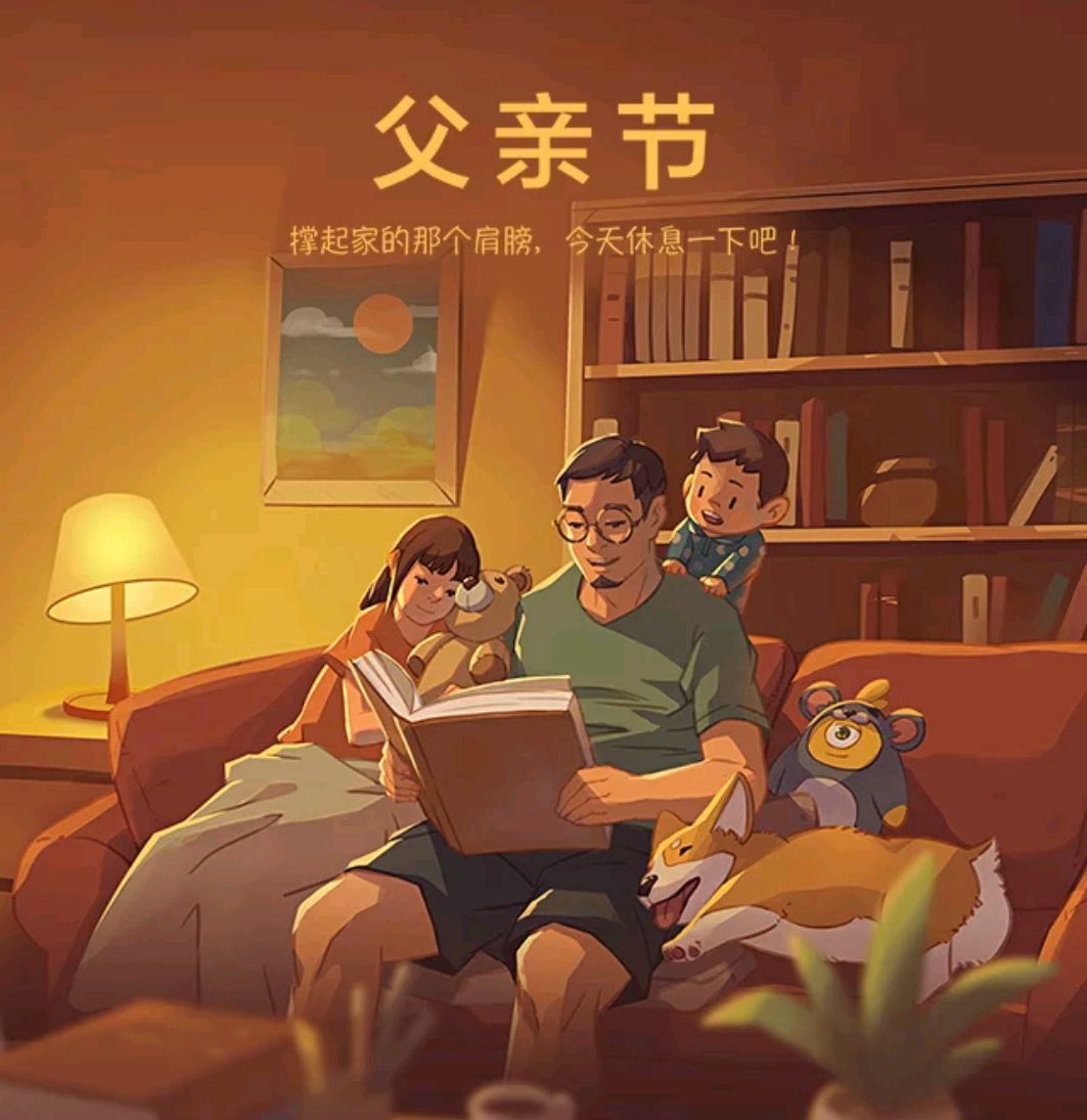 父亲节是什么时候,父亲节是哪一天几月几号?