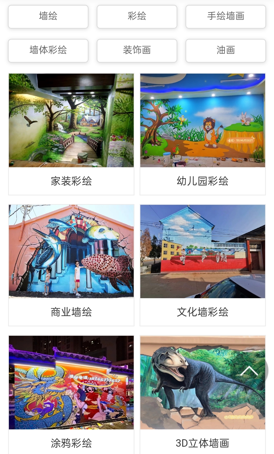 石家庄墙绘/石家庄彩绘/石家庄手绘墙画/石家庄墙体彩绘