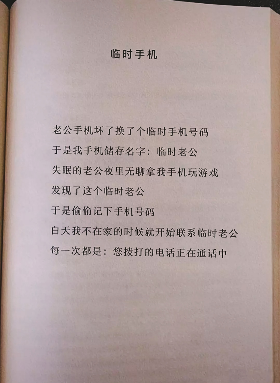 手机号临时号码怎么办 手机号临时号码怎么办
