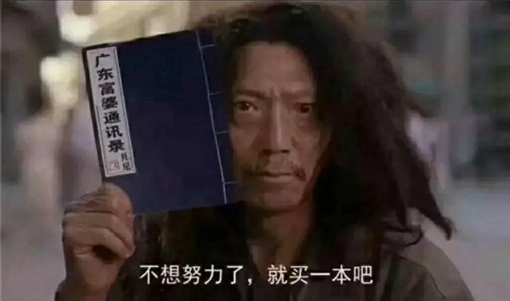 阿姨我不想努力了