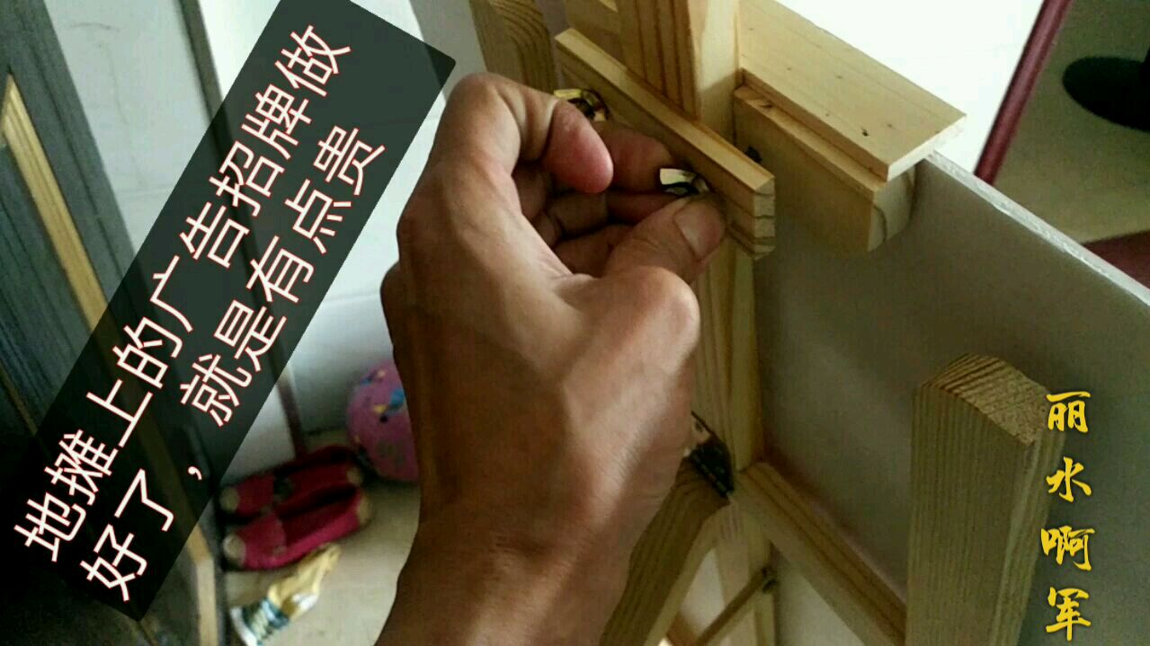 为了摆地摊,花巨资做了一个广告牌,这价格你说值不值?