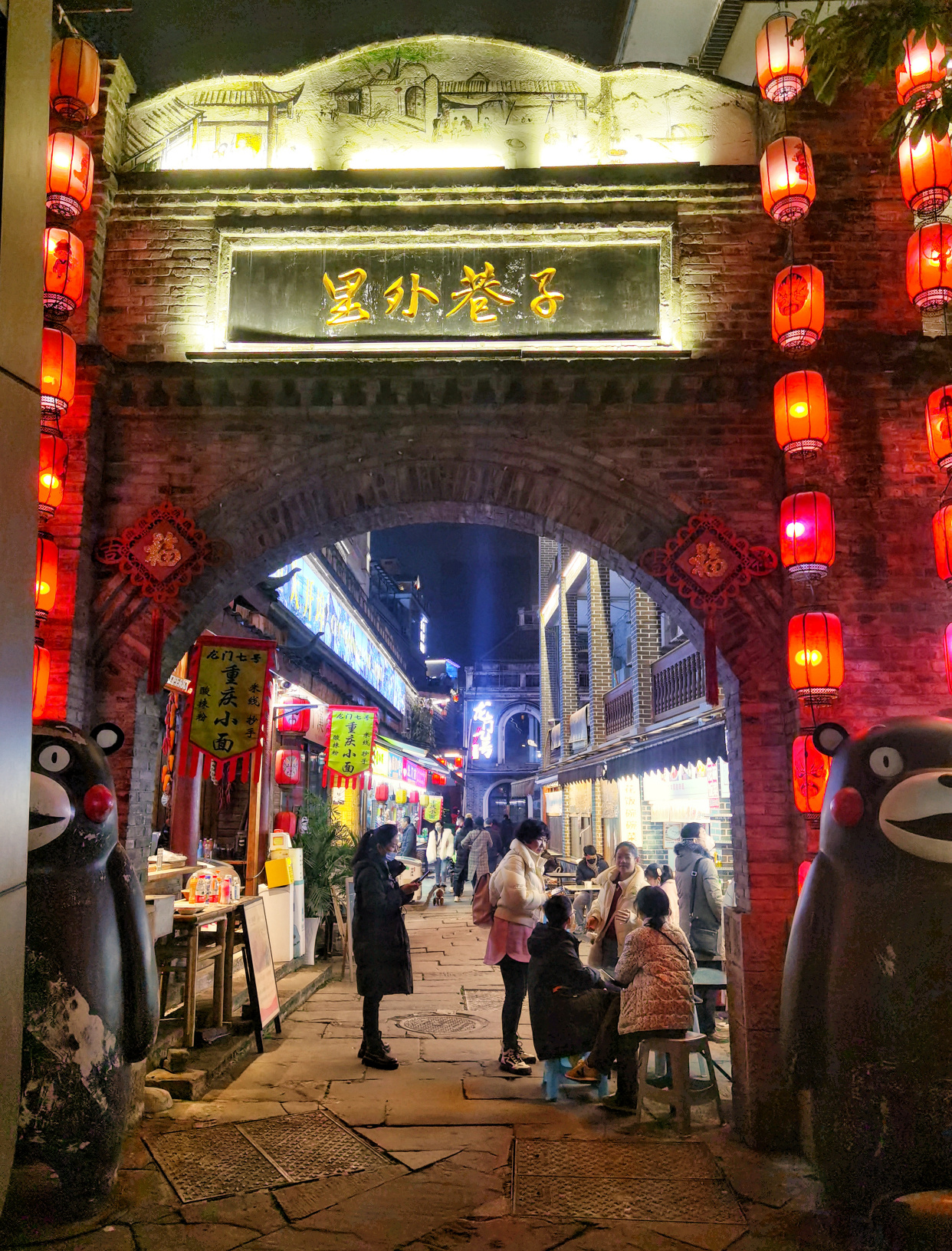 重庆龙门浩老街