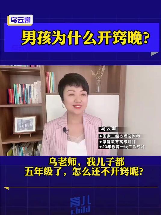 男孩开窍的最佳时间是什么时候(男孩一般多大开窍 开窍有什么特征)