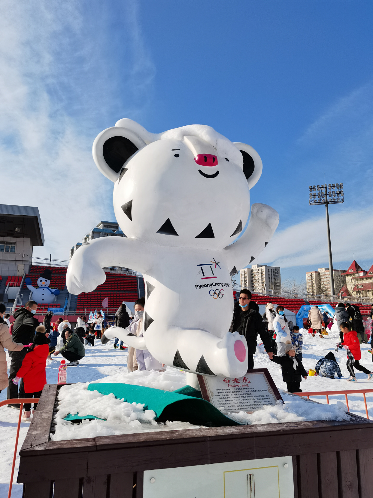 北京石景山冰雪嘉年华图片