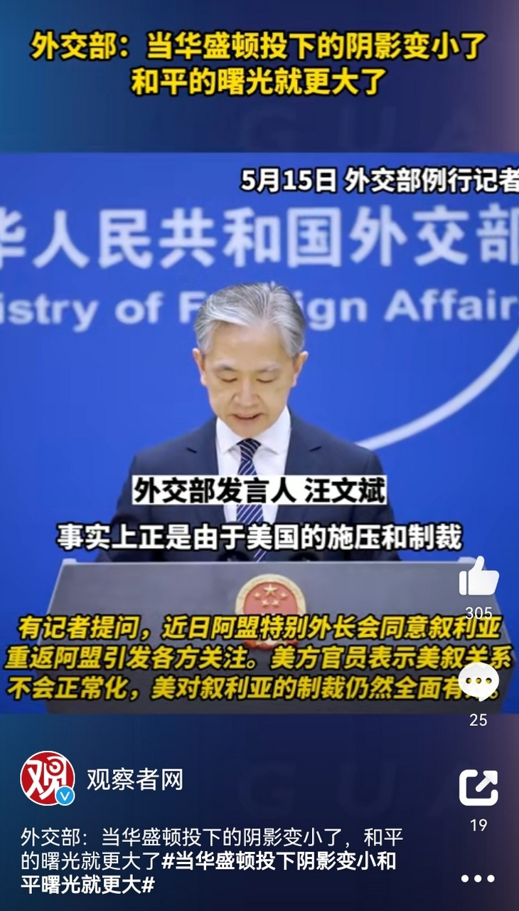 现在这个外交辞令是越来越硬了!