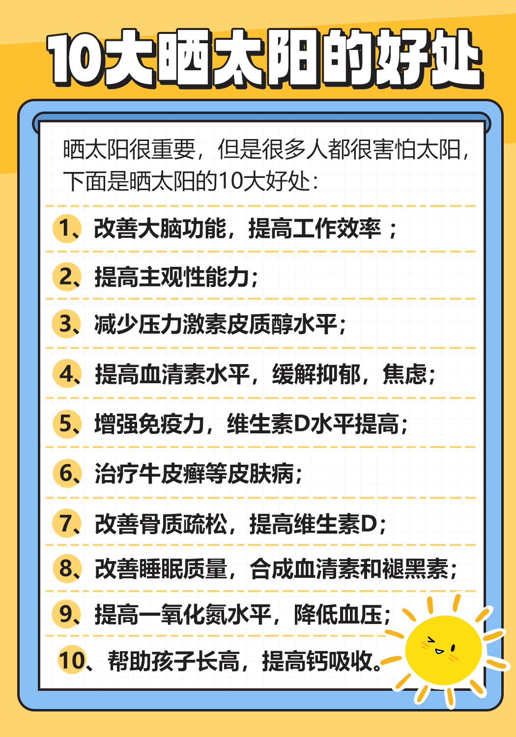 晒太阳为什么会变黑 晒太阳为什么会变黑
