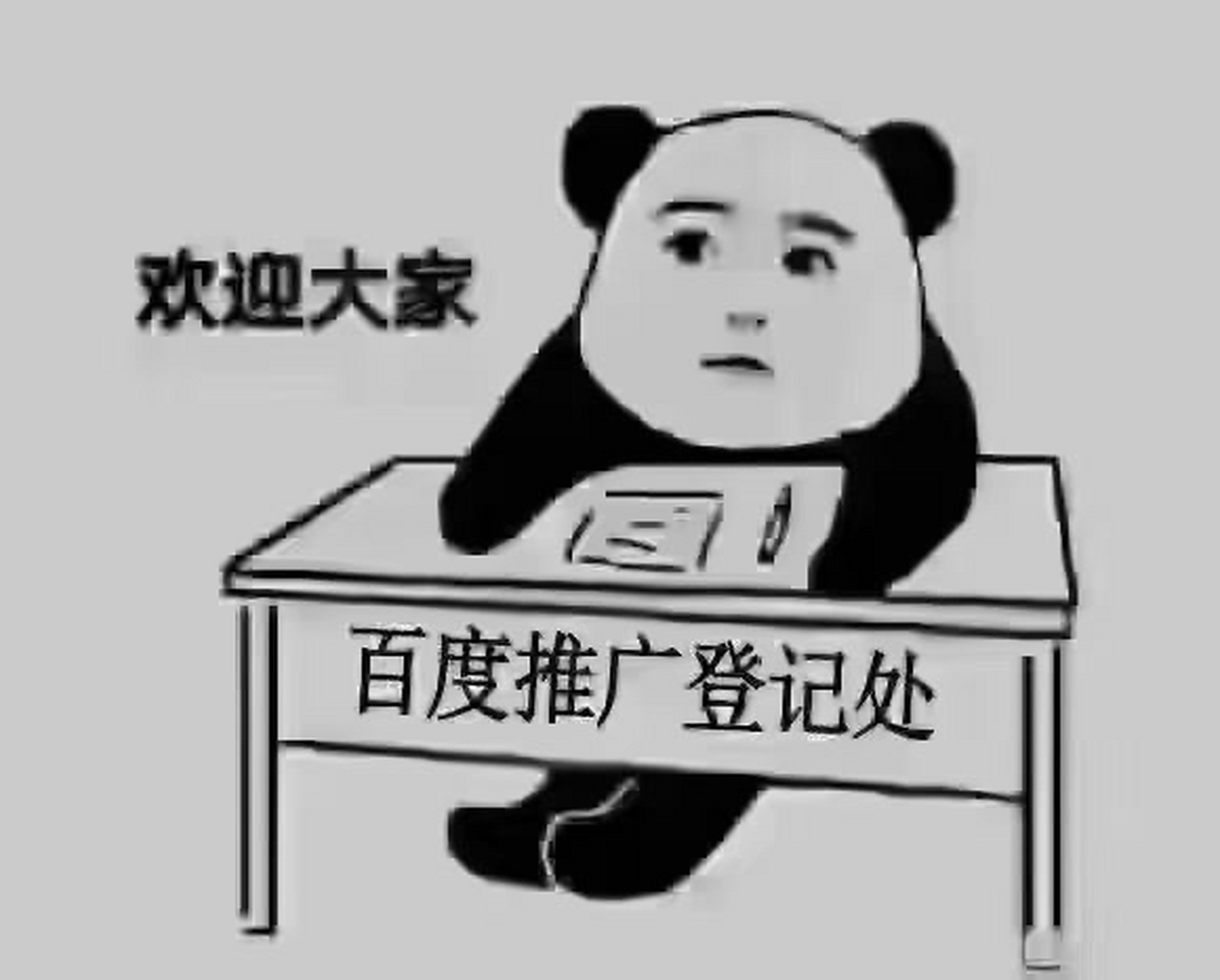 邯郸企业百度推广全攻略，你想知道的都在这！-125源码网