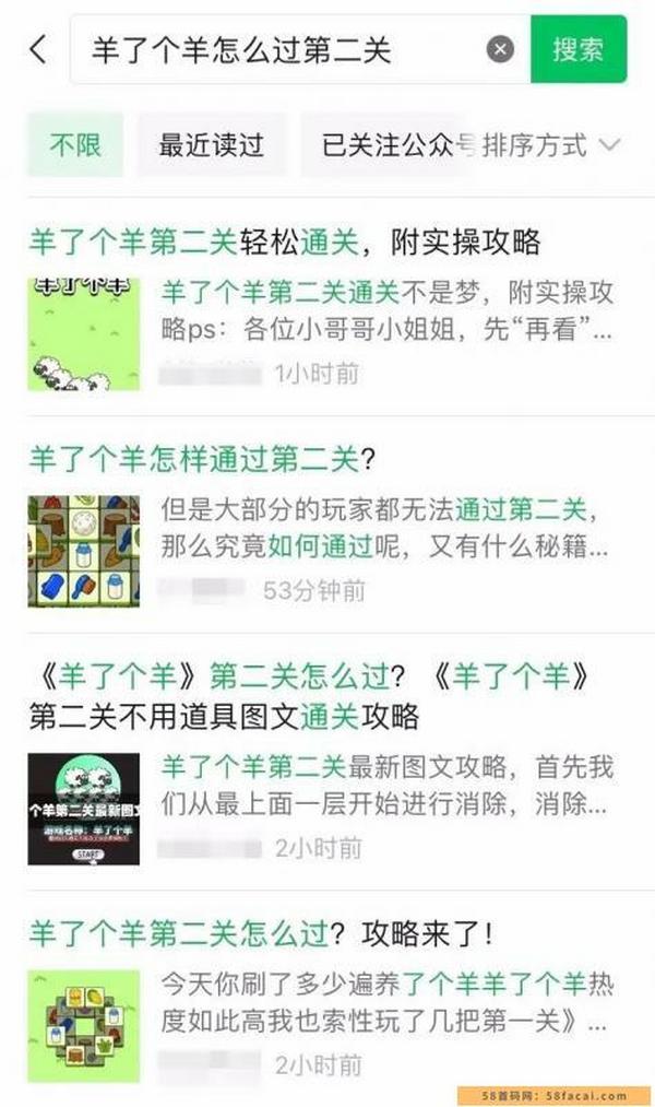 羊了个羊爆火背后,9种搞钱路子,有人一天9000 羊了个羊爆火背后,9种搞钱路子,有人一天9000