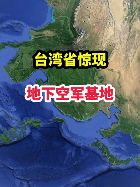 台湾空军基地分布图片