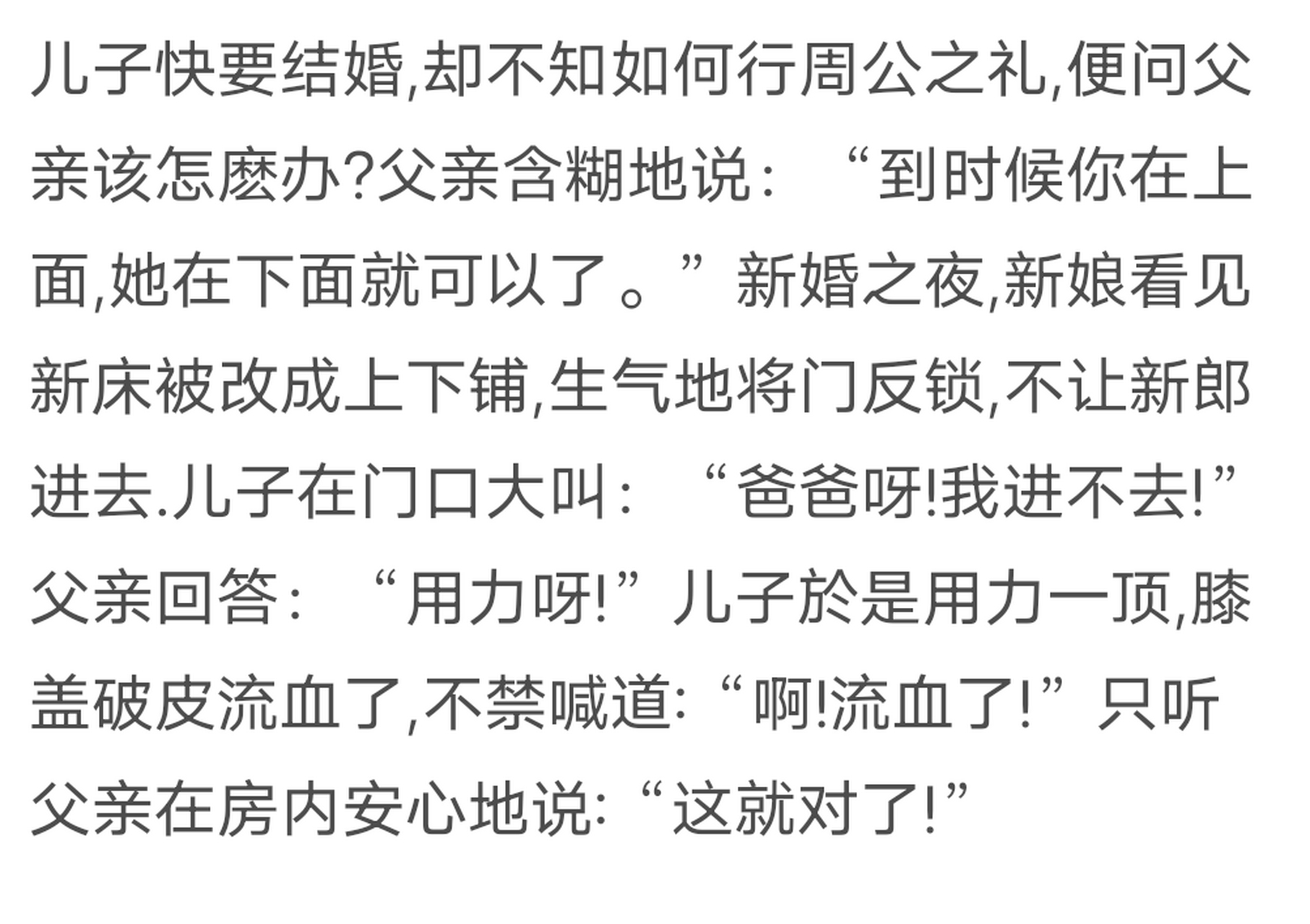 父亲含糊地说:"到时候你在上面,她在下面就可以了.