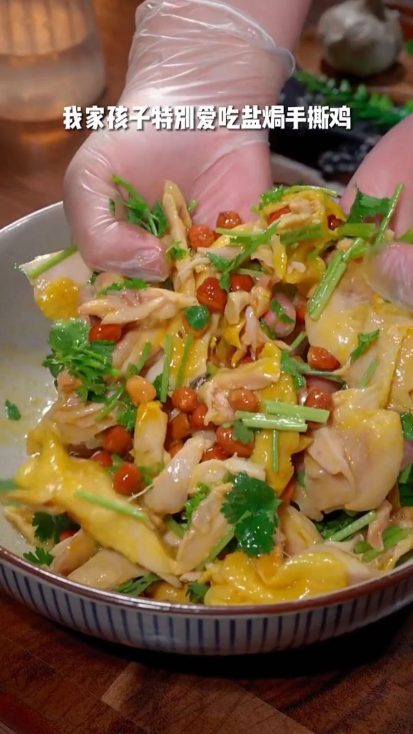 盐焗手撕鸡的家常做法
