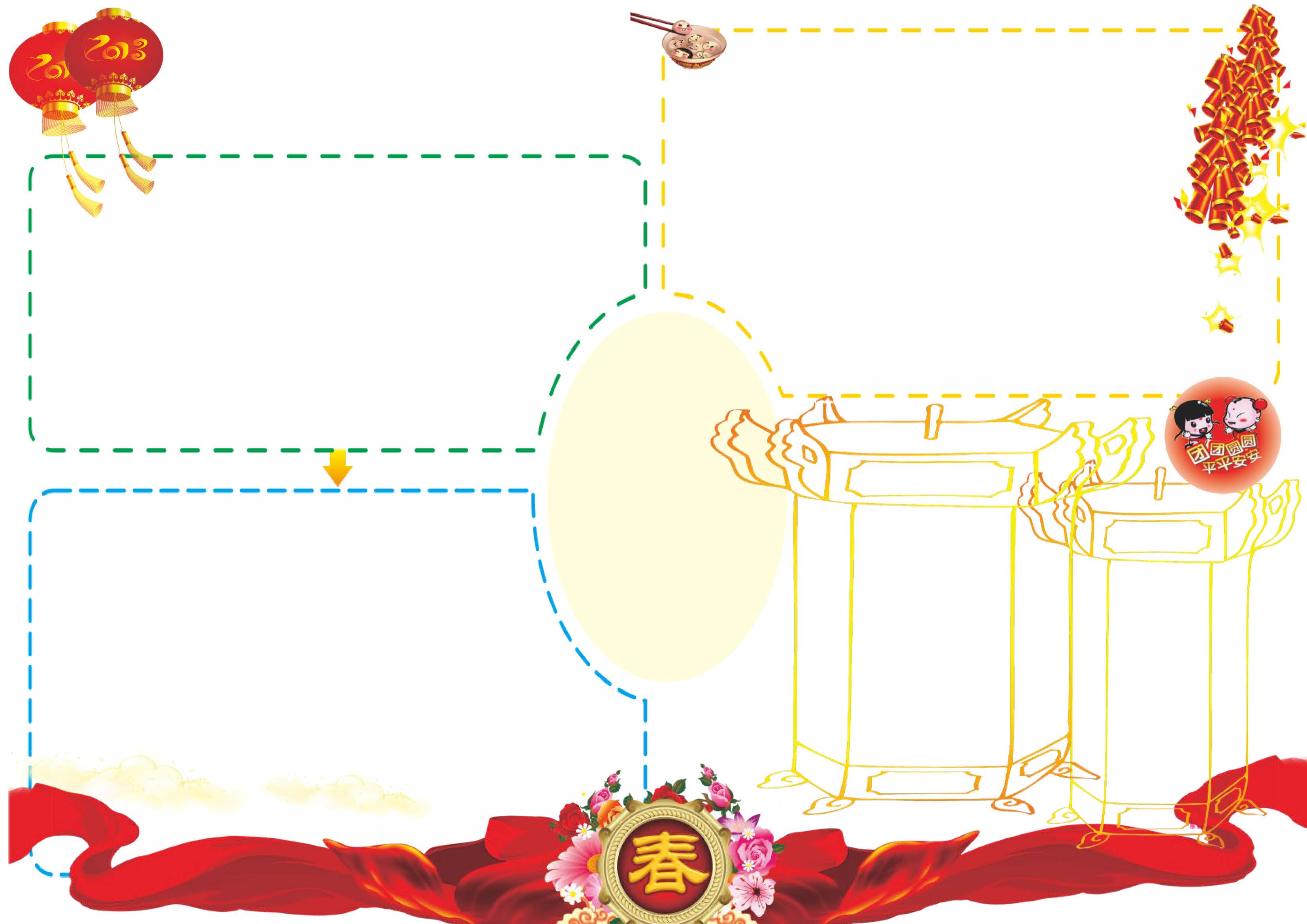 六一儿童节手抄报框架模板