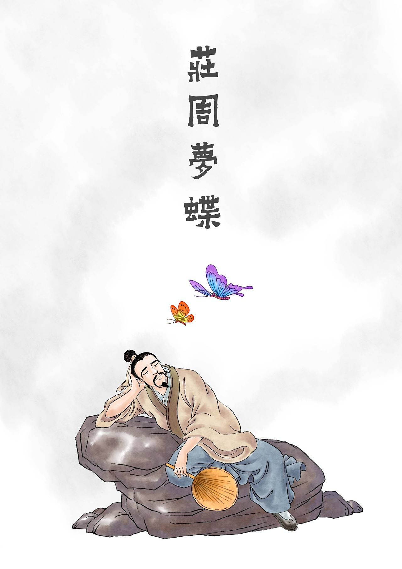 辰东「深空彼岸:庄周梦蝶,天人合一!成仙前的至懵时刻!
