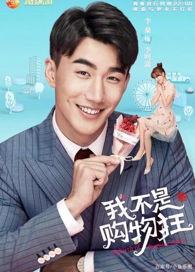 ⭐电视剧⭐我不是购物狂百度云【BD1080P国语中字】链接插图3