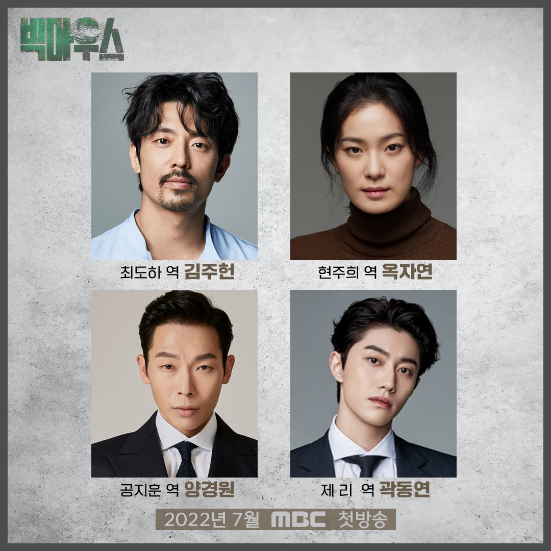 黑话律师 빅마우스 剧照