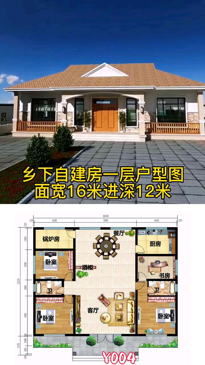 乡下自建房一层户型图面宽16米进深12米三室一厅带锅炉房舒适稳重接地