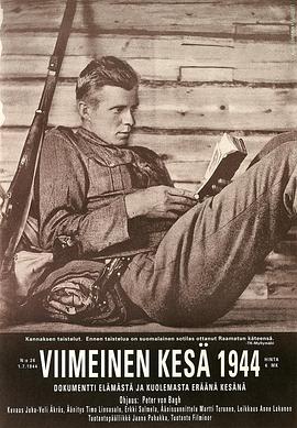 《 Viimeinen kesä 1944》gom1.76假人商业版