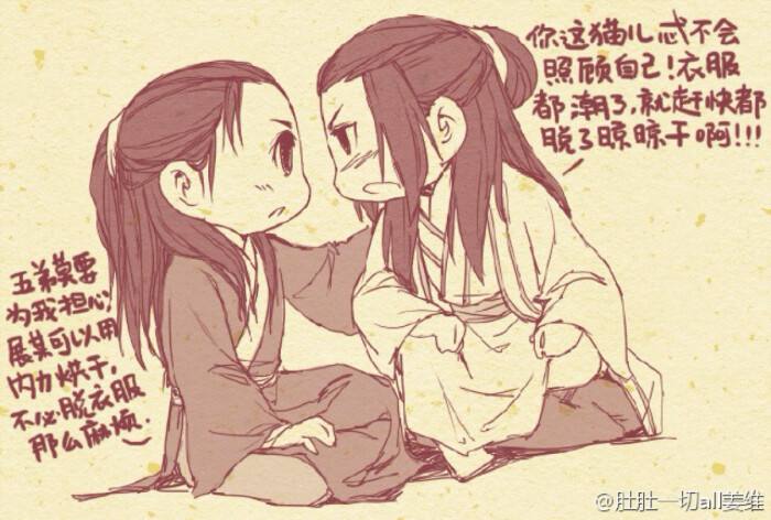 展昭白玉堂平行番16