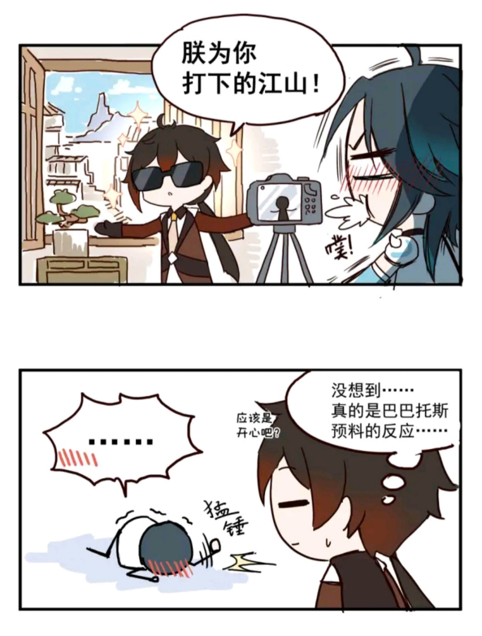 愿风神忽悠你2 作者:mz夏希 来源:米游社