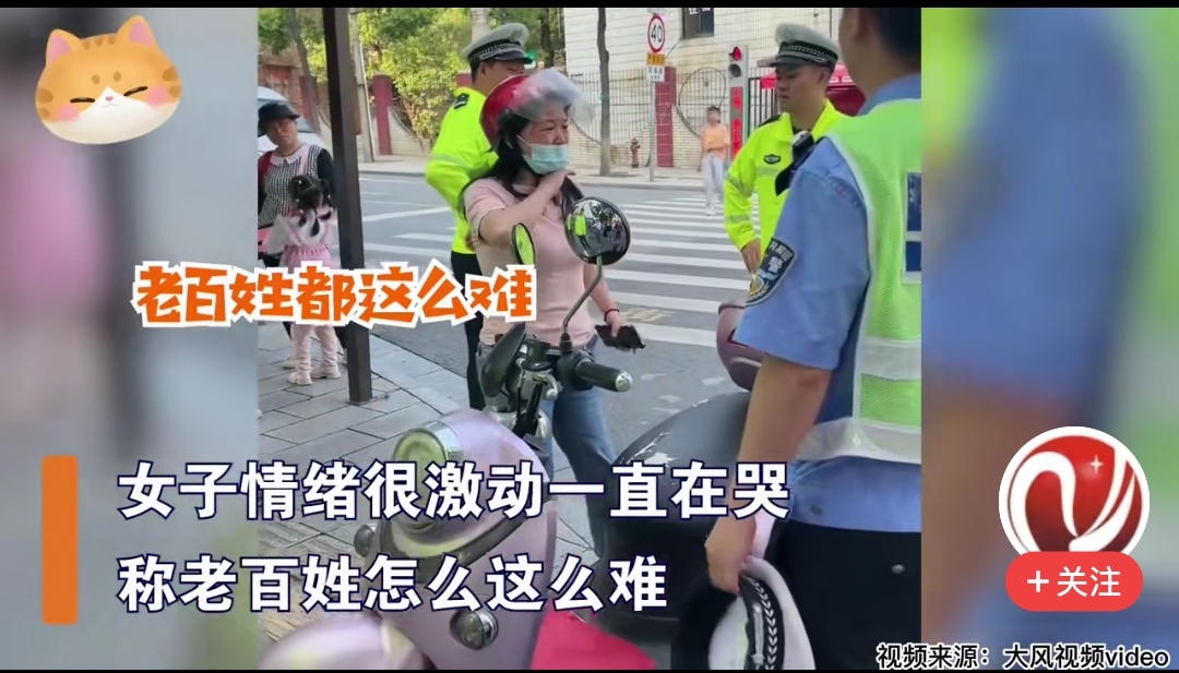 女子无证驾驶电动车被交警拦下,边哭边说:你们太欺负人